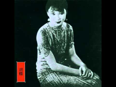 John Zorn - HuDie (胡蝶)