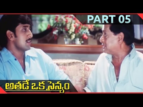 Athade Oka Sainyam Telugu Movie 05/12 || Jagapathi Babu, Neha