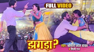 झगड़ा | Khesari Lal Yadav | Jhagda | Shilpi Raj | Bhojpuri New Song 2021
