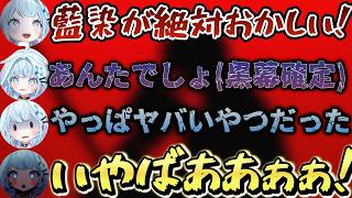ネタバレ級に見抜く水宮枢→それでも絶叫するの草ｗ
