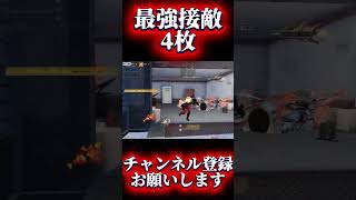 【荒野行動】圧倒的AIMとキャラコンがあれば余裕でワンパ破壊できます#shots #荒野行動 