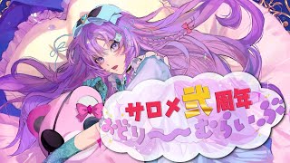 [Vtub] 壱百満天原サロメ  3D LIVE