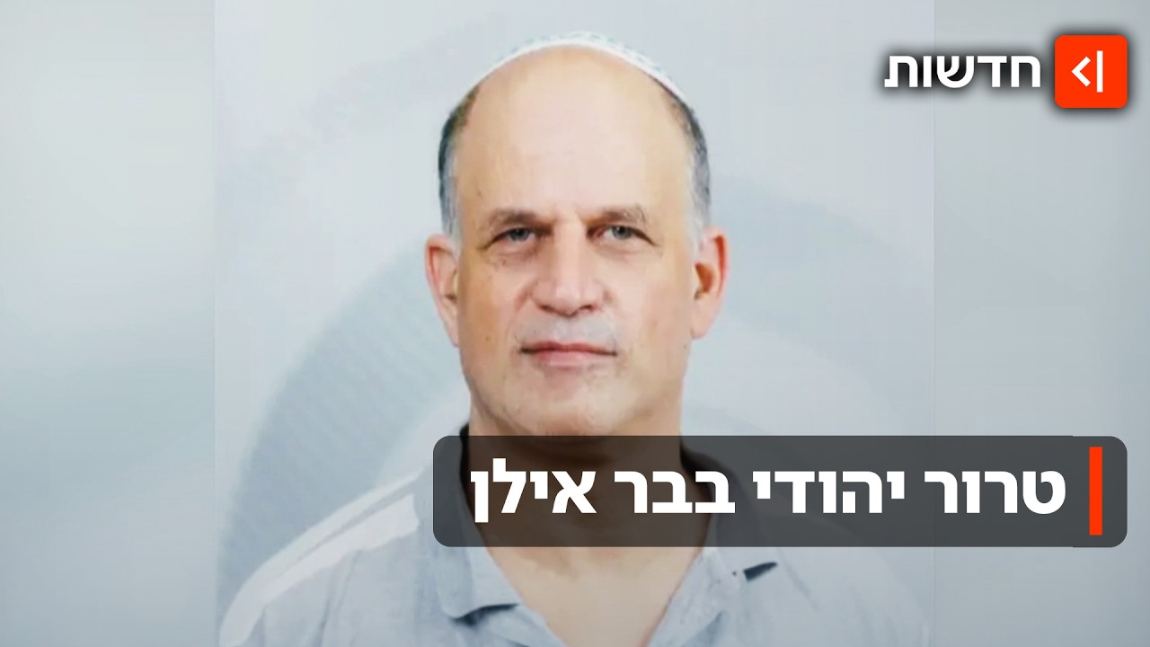 הורה לא לחוס על נשים וילדים: הותר לפרסום שמו של הפרופסור שתכנן פיגועים
