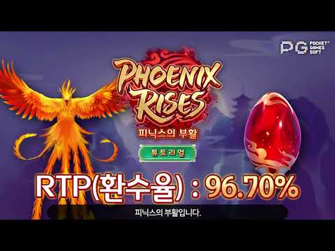 PG 소프트