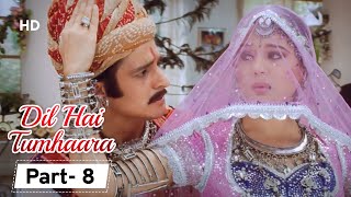 Download lagu Dil Hai Tumhara - Movie In Part 08 | Arjun Rampal - Preity Zinta - Mahima Chaudhary mp3