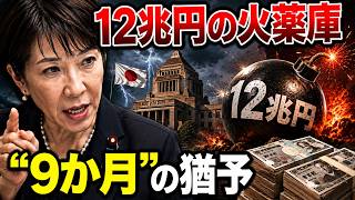 【12兆円の火薬庫】ウクライナ「70億ユーロ要求」の正体…日本の電気代を直撃する"9か月"のタイムリミット