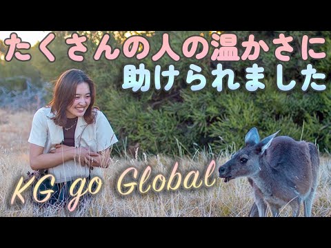 文学言語学科 [Global Challenge] 交換留学生インタビュー（オーストラリア）