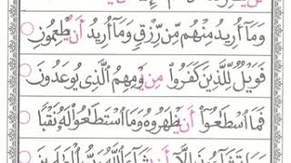 Iqra Book 6   Page 5