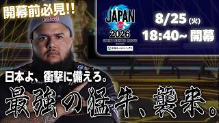 【開幕前必見】ZETA | MenaRD vs VL | マゴ【Division対抗戦】