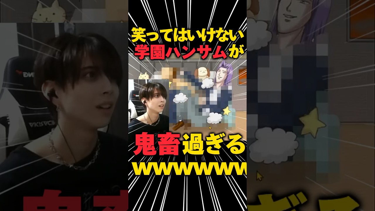 【学園ハンサム】先輩に告白しようとしたらとんでも無い事が起きた　 #配信切り抜き