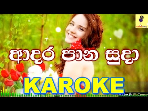 Adara Pana Suda - Rukmani Devi Karaoke Without Voice