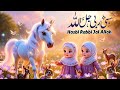 Hasbi Rabbi Jallallah Special Part Cute Islamic Naat For Kids IslamicFairyland For Our Little