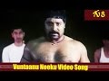 Vuntaanu Neeku Video Song Guri Movie Srihari Vadde Naveen Sanghavi MovieTimeCinema