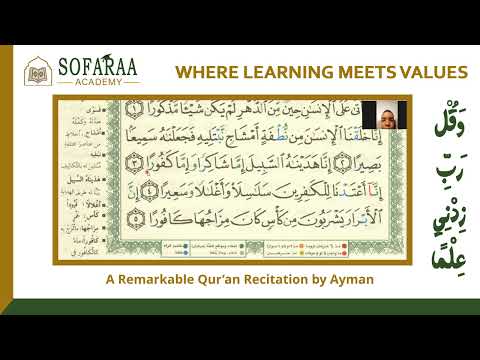 A Remarkable Qur’an Recitation by Ayman