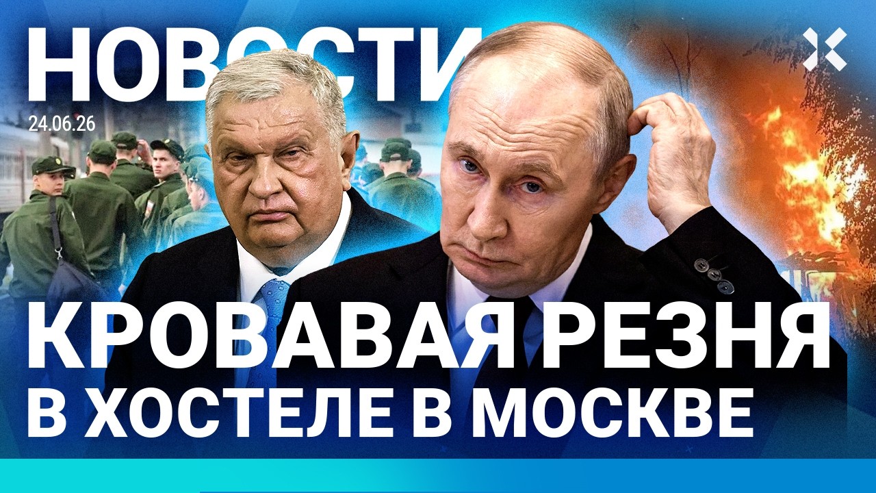 ⚡️НОВОСТИ | ПУТИН ДУМАЕТ О ПЕРЕНОСЕ ВЫБОРОВ | БЕНЗИН ПО 140 РУБЛЕЙ | РЕЗНЯ В МО?