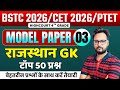 BSTC Rajasthan GK 2026 BSTC Online Classes 2026 BSTC 2026 CET 2026 CET Rajasthan GK 2026