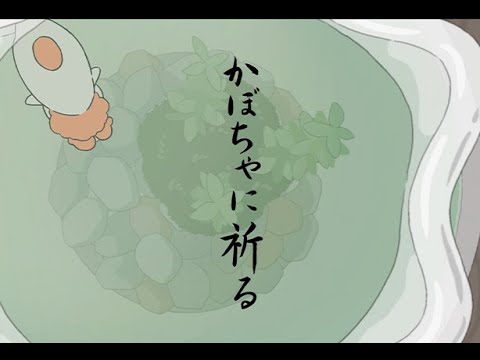 令和4年度 東北芸術工科大学 卒業／修了研究・制作作品「かぼちゃに祈る」