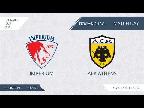 AFL19. Summer cup. 1/2. Imperium - AEK