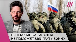 Максим Кац о том, как избежать мобилизации и почему она не поможет Путину выиграть войну