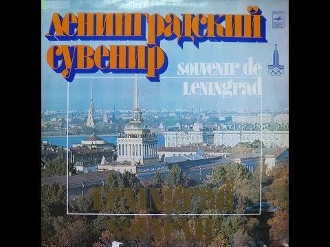 Оркестр и вокальная группа Диско Мосты Ленинграда