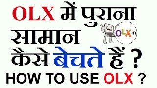 How to Use OLX App New Version to Sell Old Things Online ? - in Hindi (2017)