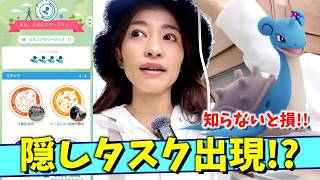 知らないと損！！まさかの隠しタイムチャレンジ出現した！？GOスタンプラリーやりながら真相を確かめた結果！？【ポケモンGO】