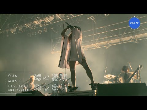 大阪芸大テレビ音楽祭（大阪芸大テレビ第580回-2021.3.13.ON AIR）