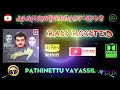 Pathinettu Vayassil Villain Vidyasagar Bass Boosted Hi Res Audio Song 320 Kbps