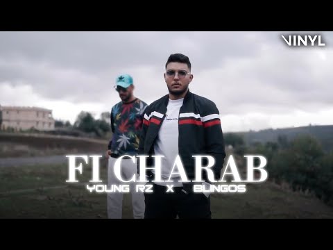 Young RZ ft. Blingos - Fi Charab (Official Music Video) | في شراب