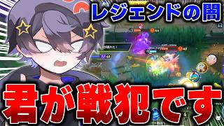 レジェンド帯勝率49%中学生のドパガキすぎる立ち回りにブチギレコーチングしてみたwwww【ポケモンユナイト】