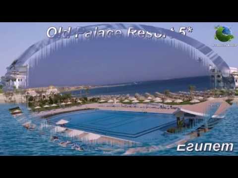 Old Palace Resort 5*