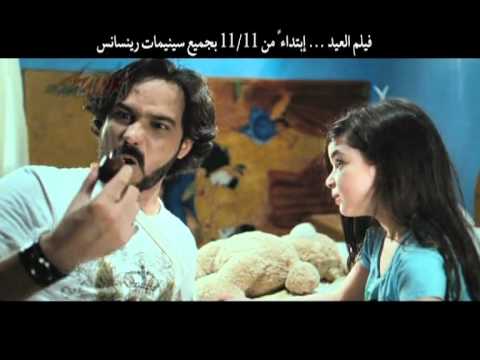 اعلان فيلم محترم الا ربع
