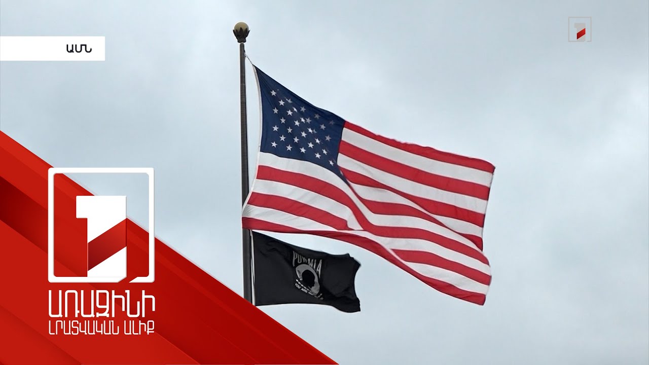 Խաղաղությունը կնպաստի Հարավային Կովկասի անվտանգությանն ու բարգավաճմանը. Բայդեն