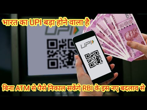 How will cardless cash withdrawal system at ATMs work?