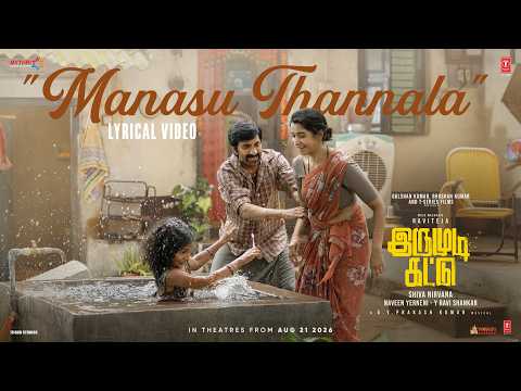 MANASU THANNALA — watch video
