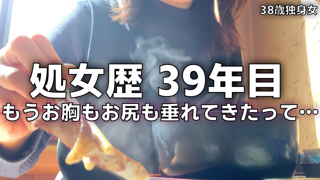 全てが垂れ始めてても私を引き取ってくれる男性ってこの世の中にいるのでしょうか...38歳で結婚できる可能性って何%？今年はチャンスがあれば全力で乗っかります。