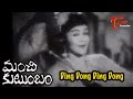 Manchi Kutumbam Ding Dong Ding Dong