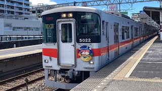 山陽電車5000系5022f　海水浴ヘッドマーク　直通特急阪神大阪梅田行き　山陽明石駅入線、発車