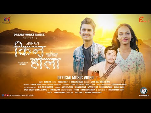 KINA HOLA | DREAM WORKS DANCE | ASWIN RAI | FUTURE I