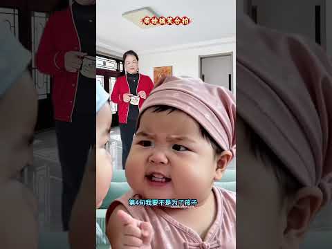 #家庭萌娃搞笑日常 #小可愛語出驚人 #萌寶合拍歡樂多 #人類幼崽迷惑行為大賞