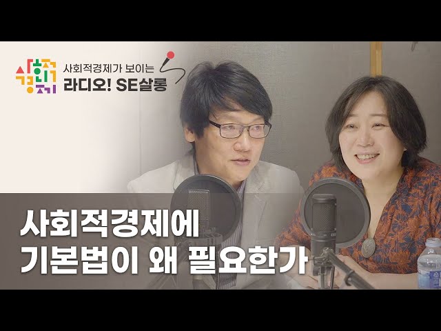 Výslovnost videa 사회적 v Korejský