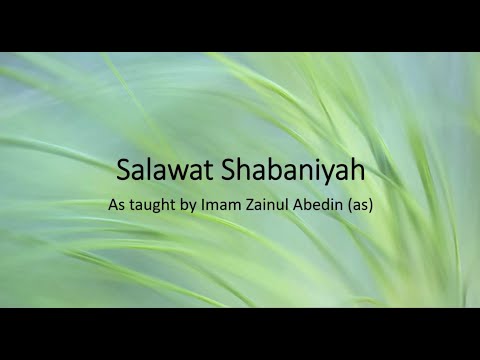 Salawat Shabaniyah -Abdulhai Qambar الصلوات الشعبانية بصوت عبد الحي آل قمبر