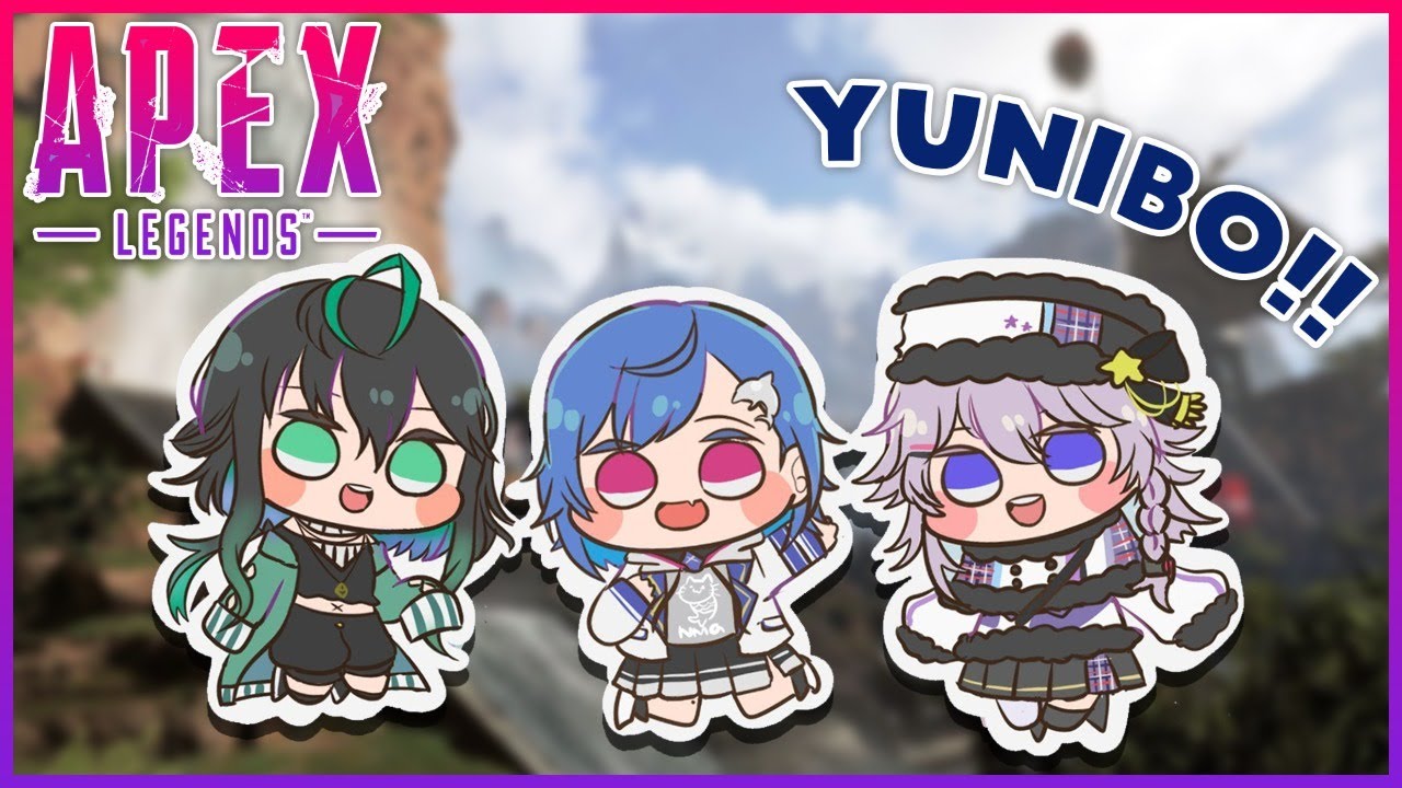 【APEX】ユヤ氏とボラ氏とあそぶ～💚💙💜#YUNIBO【にじさんじ/西園チグサ】
