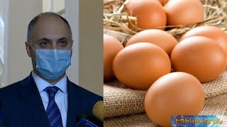 «Չեմ կարող զանգել ձու արտադրողին ու ասել՝ գինը իջեցրե՛ք». ՏՄՊՊՀ նախագահ