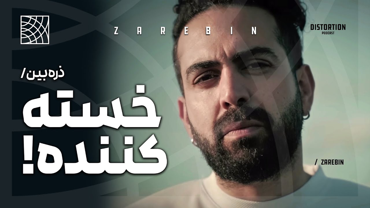 بررسی آلبوم جدید بهرام ، خسته کننده یا شاهکار؟