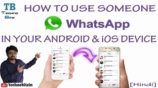 How To Use Someone WhatsApp in Your Android or iPhone [Hindi]
