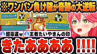 【 みこちと金コイ伝説まとめ 】弟子ミツルの「10万ボルト(ワンパン)」を”おうじゃのしるし”で奇跡の完封する師匠みこち＆たいやきんｗ【さくらみこ/ホロライブ/切り抜き/Vtuber】(ネタバレあり)