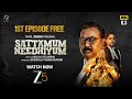 Sattamum Needhiyum Watch Full 1st Episode Tamil A ZEE5 Original Saravanan Namritha ZEE5
