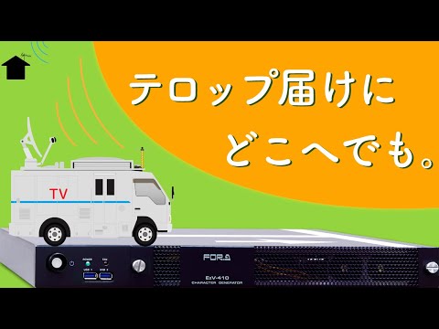 4K/HDキャラクタージェネレーター EzV-410