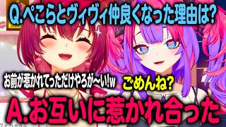 ヴィヴィが考えるぺこらと仲良くなった理由に思わずツッコまずにはいられない宝鐘マリン【ホロライブ 切り抜き】綺々羅々ヴィヴィ 兎田ぺこら